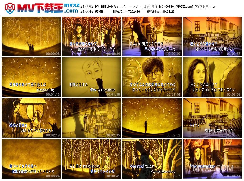 HY_BIGMAMA-シンクロニシティ_日语_流行_MC400730